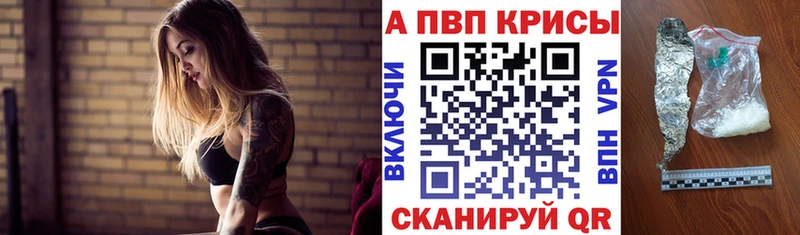 A PVP кристаллы  наркотики  Минусинск 