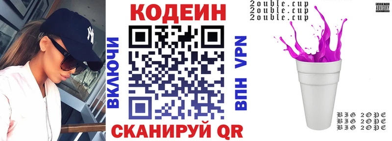 закладки  Минусинск  Codein напиток Lean (лин) 
