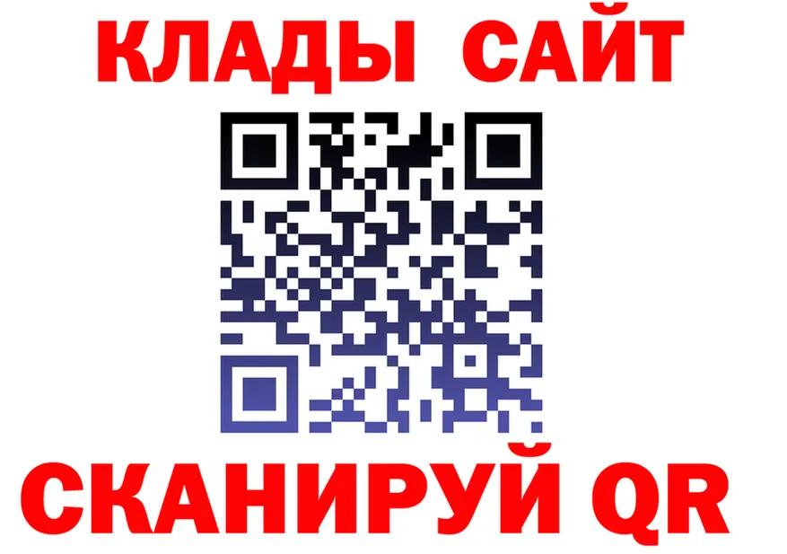МЕФ VHQ зеркало даркнет KRAKEN Минусинск