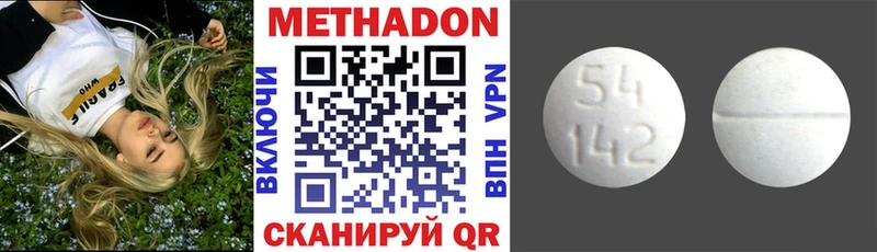 купить   Минусинск  МЕТАДОН VHQ 