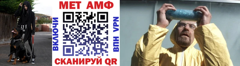МЕТАМФЕТАМИН кристалл Минусинск